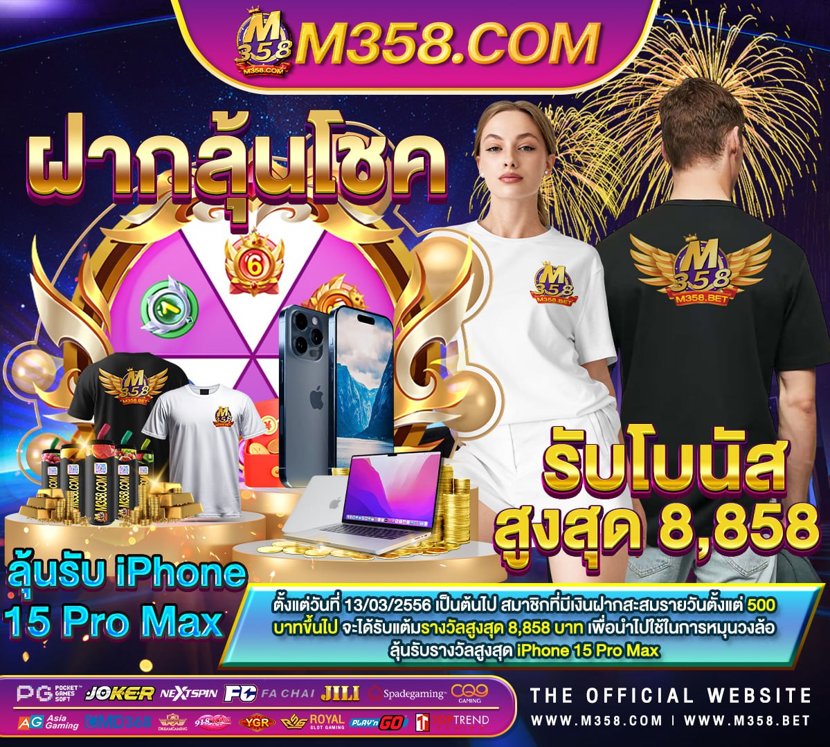 ผลบอล 888 ย้อน หลัง